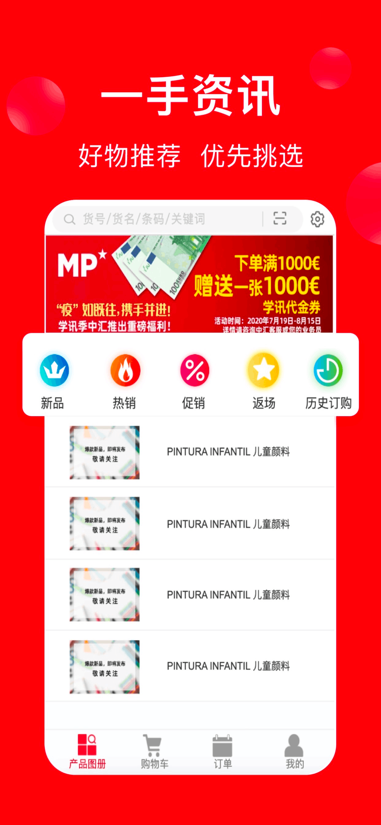 MainPaper Image